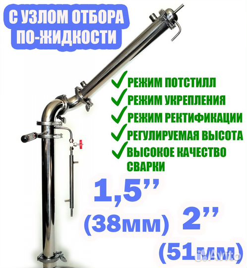 Бражная ректификационная колонна с узлом отбора
