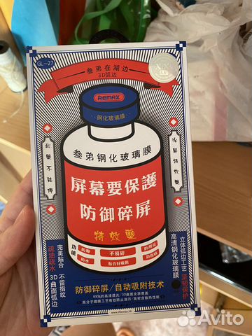 Защитное стекло iPhone Х