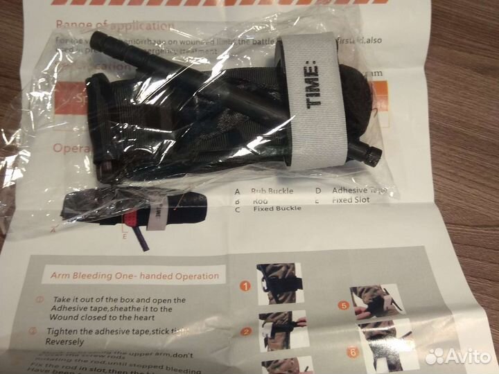 Жгут кровоостанавливающий