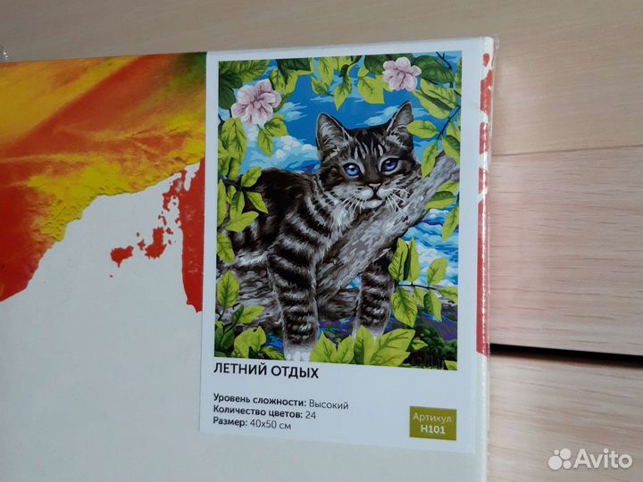 Рисование по номерам