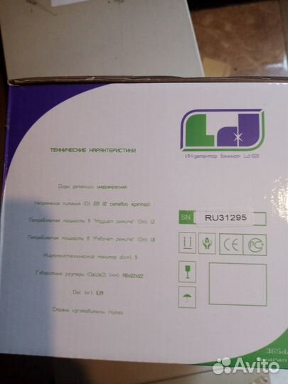 Инфракрасный детектор банкнот