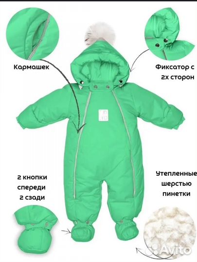 Комбинезон трансформер для малышей 62-74