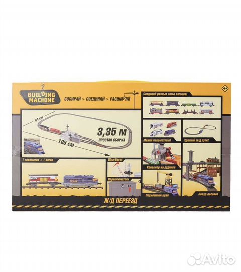 Железная дорога Mobicaro