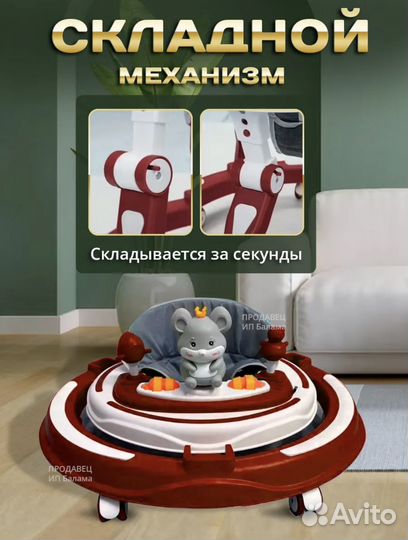 Ходунки детские музыкальные