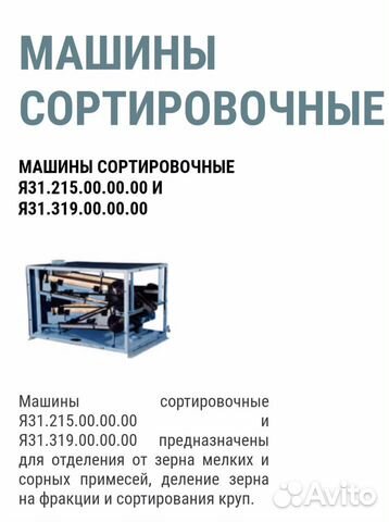 Комплект оборудования для шелушения гречки объявление продам