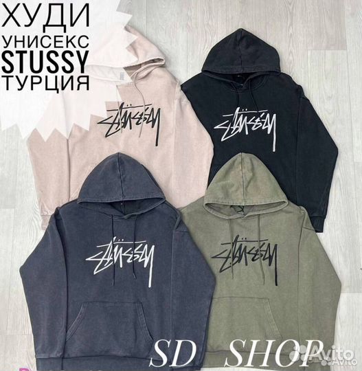Худи унисекс stussy