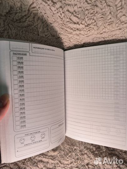 Ежедневник