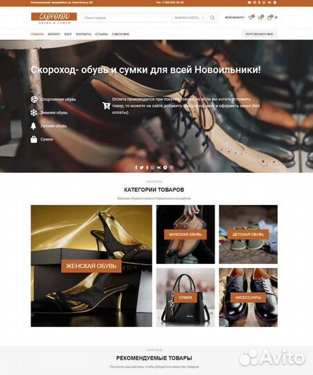 Создание и продвижение сайта на WordPress