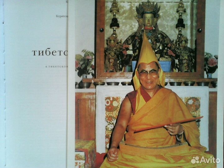 Атлас Тибетской медицины с буклетом Далай-ламы XIV