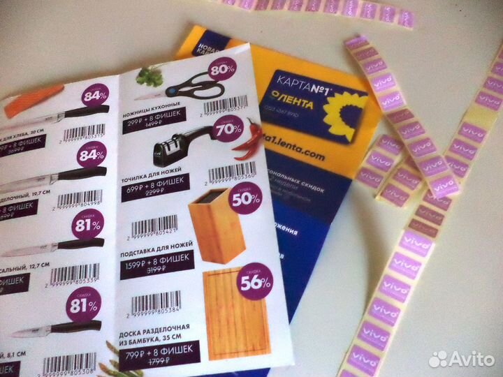 Лента (наклейки)