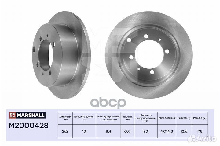 M2000428 диск тормозной задн. Mitsubishi Galan