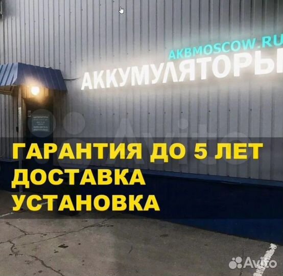 Аккумулятор Akom EFB 62 Ач оп