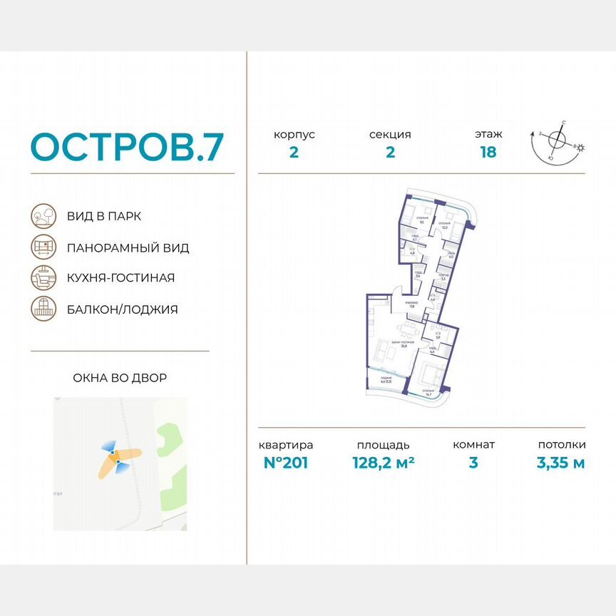 3-к. квартира, 128,2 м², 18/19 эт.