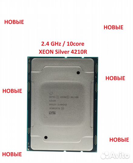 Процессор Xeon Silver 4210R SRG24 LGA3647