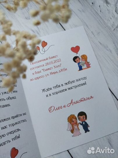 Пригласительные/приглашение на свадьбу