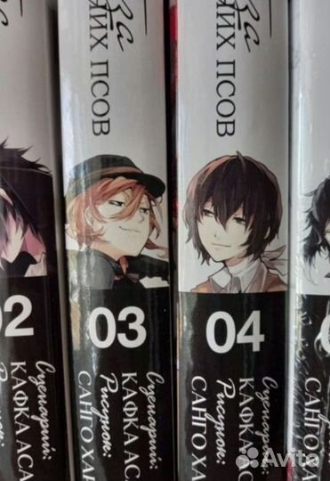 Манга «Bungo Stray Dogs»