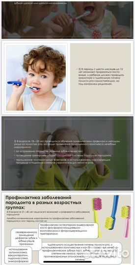 Дизайнер презентаций