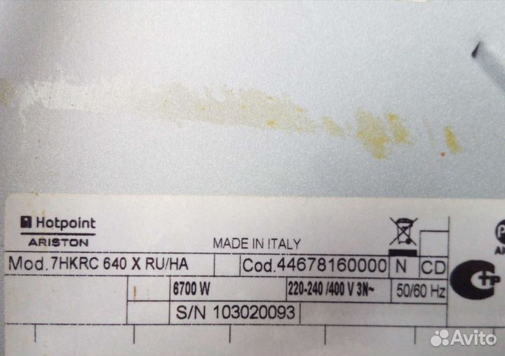 Конфорка электрическая стеклокерамика 1652032922