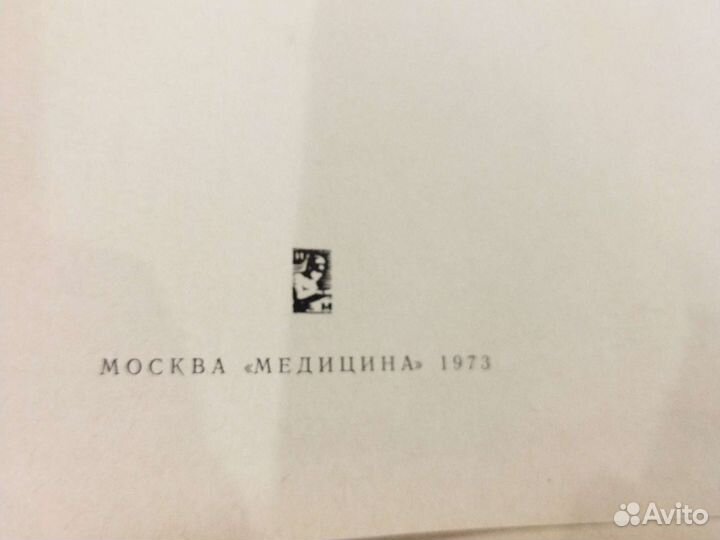 Пособие для хирурга