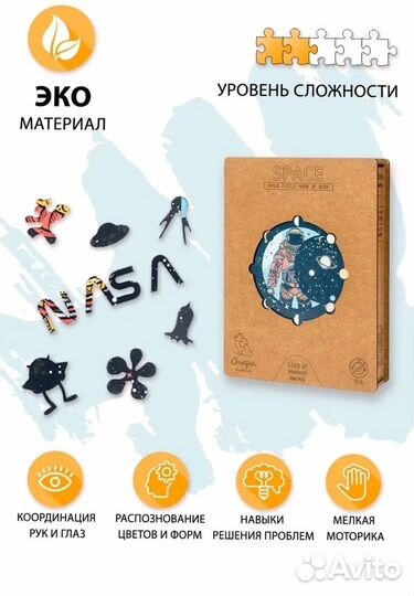 Деревянный пазл Космическая История (S/95) (Chapa)