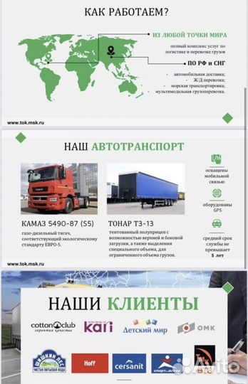 Презентация PowerPoint на заказ (кп, студенческие)