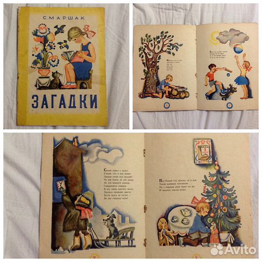 Детские книги СССР 90-е современные (4)