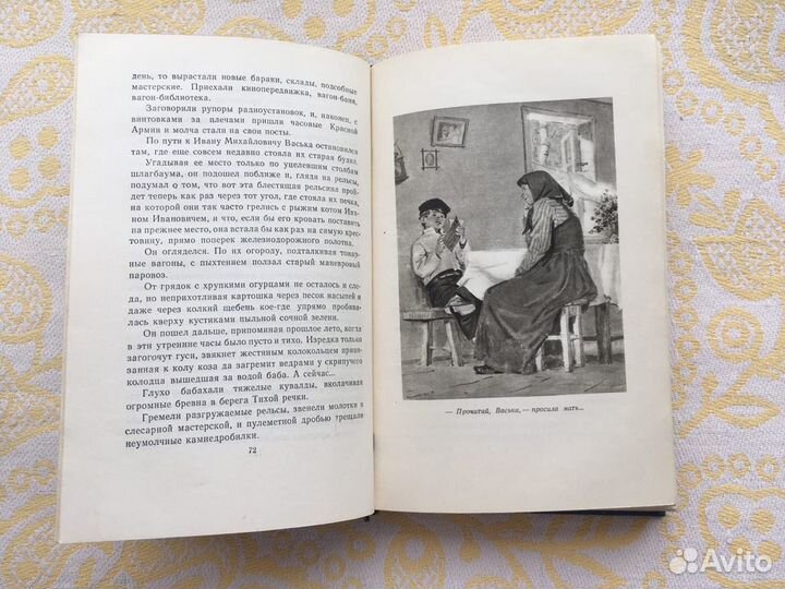 Советские детские книги