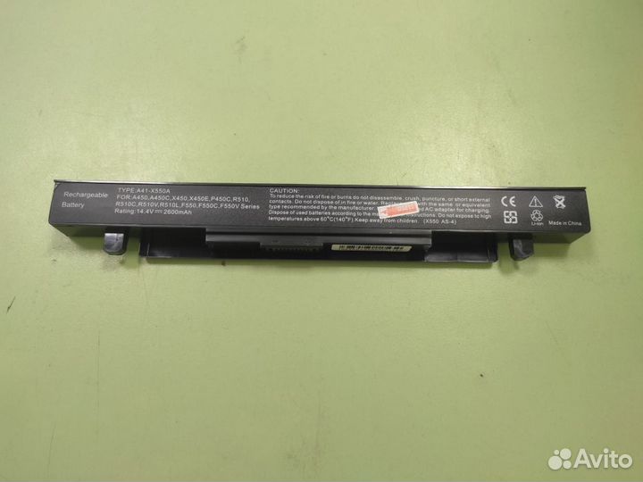Аккумулятор для ноутбука Asus (A41-X550A) X550