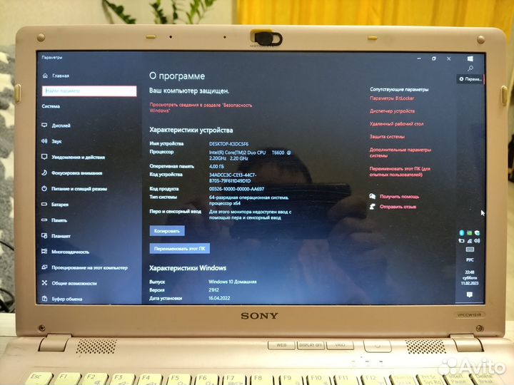 Ноутбук sony