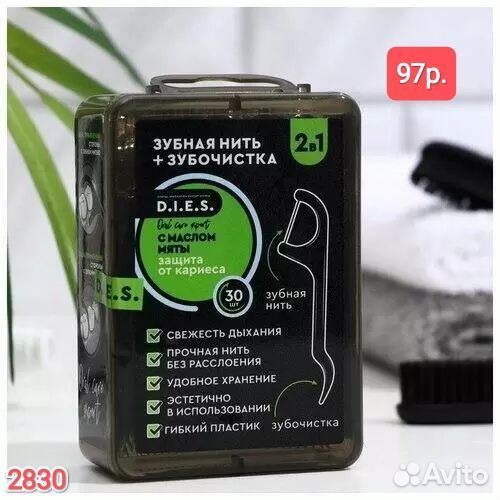 Зубочистки с нитью