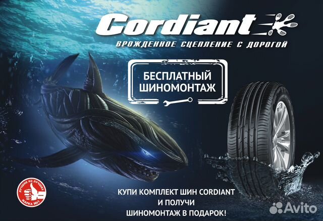 Cordiant Comfort 2 225/45 R17