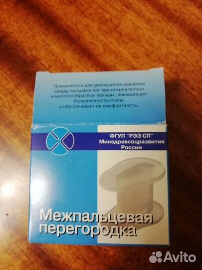 Медпальцевая перегородка силиконовая