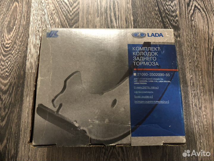 Колодки задние на Гранту