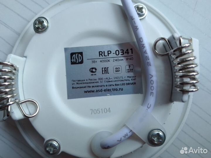 Точечные светильники, бу