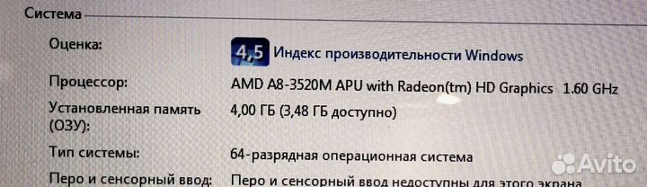 HP G6 (AMD A8-3520M)