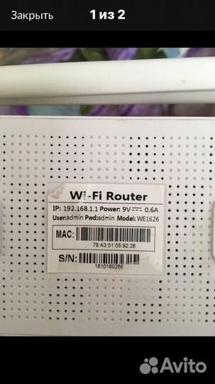 Wifi роутер