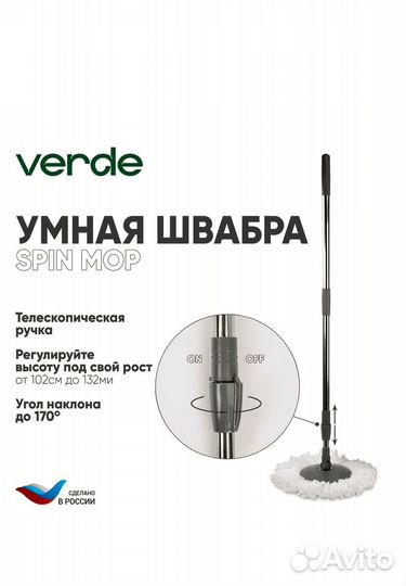 Швабра с ведром и отжимом