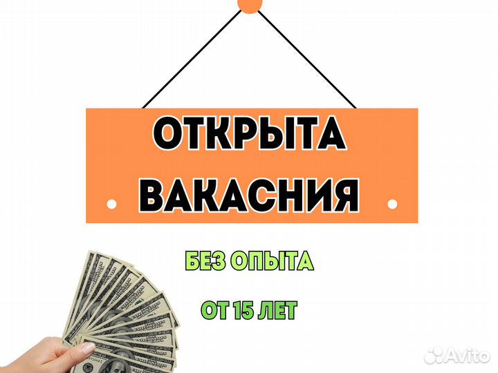 Официант в ресторан быстрого питания с 15 лет