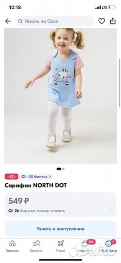 Сарафан для девочки