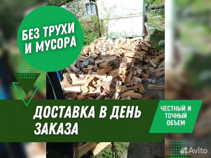 Дрова от производителя