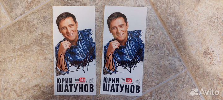 Фото Юрия Шатунова с автографом
