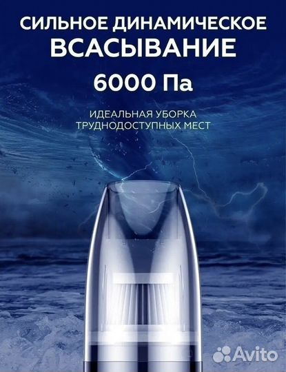 Voyor Автомобильный пылесос ручной