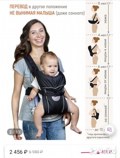 Рюкзак-кенгуру