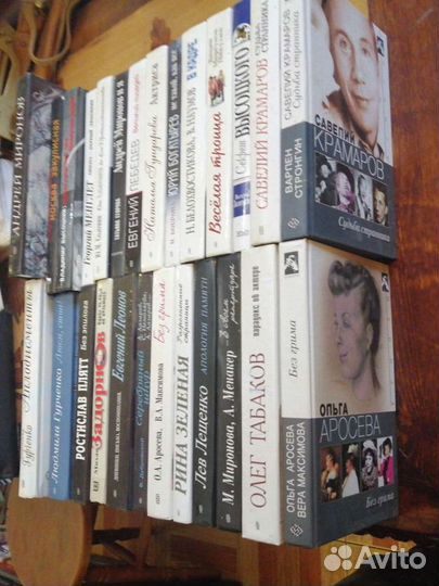 Советские и российские артисты театра и кино.26 кн