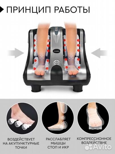 Массажер для ног новый