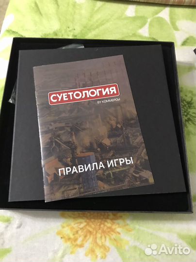 Настольная игра суетология