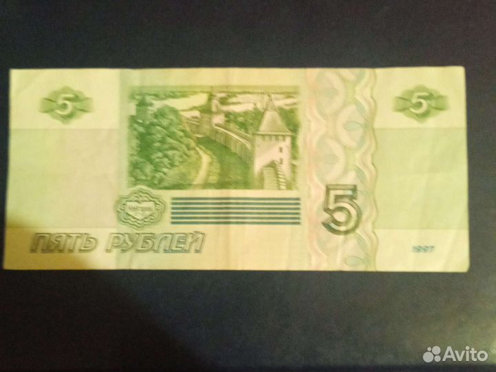 Продам банкноту 5 р 1997г