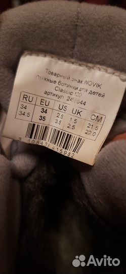 Лыжные ботинки inovik 34-35
