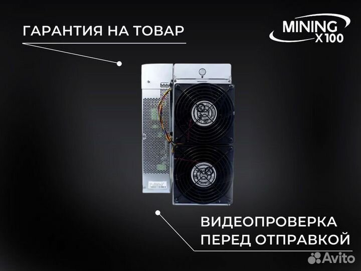 Asic Antminer E9 pro 3780m (в наличии)