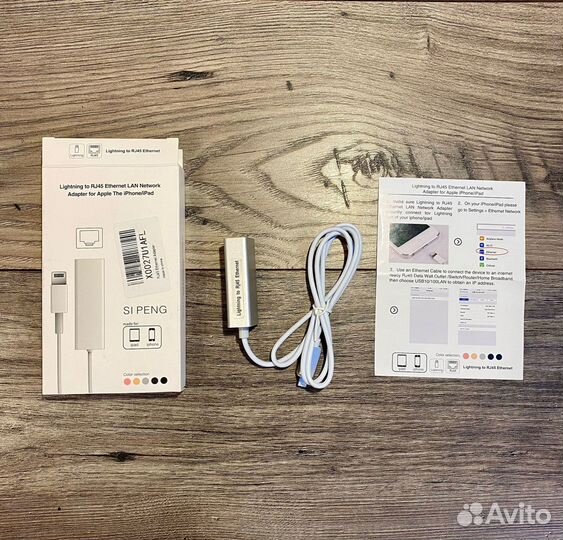 Адаптер Lightning to RJ45 Ethernet (RJ45)